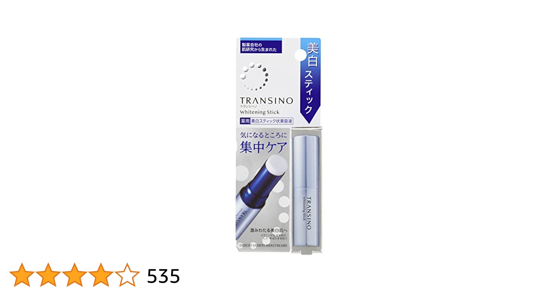 トランシーノ美白美容液30g✕3個＆美白クリーム35g p-4987107626530_s02.jpg